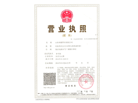 2、营业执照.jpg
